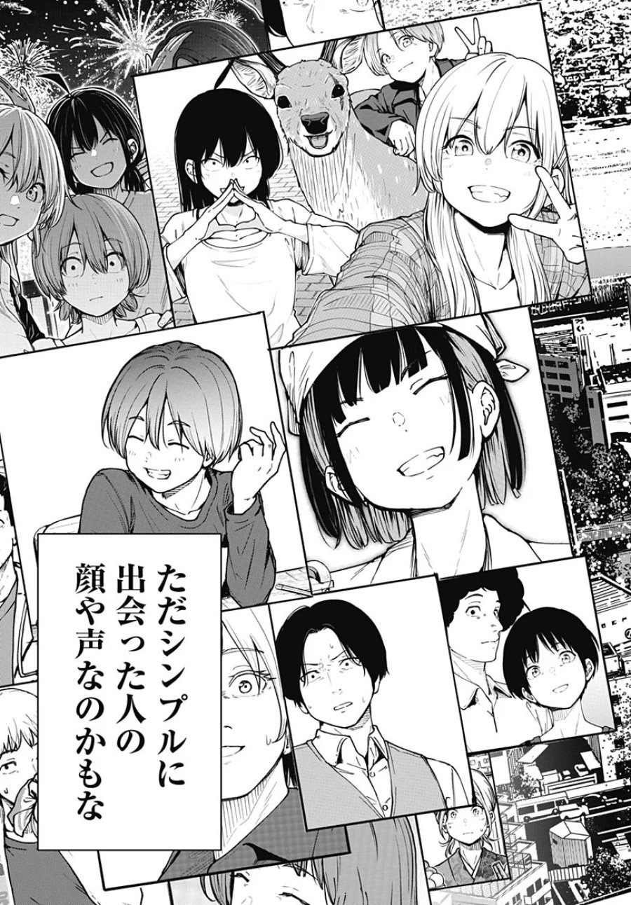 ミナミザスーパーエボリューション 第17話 - Page 35