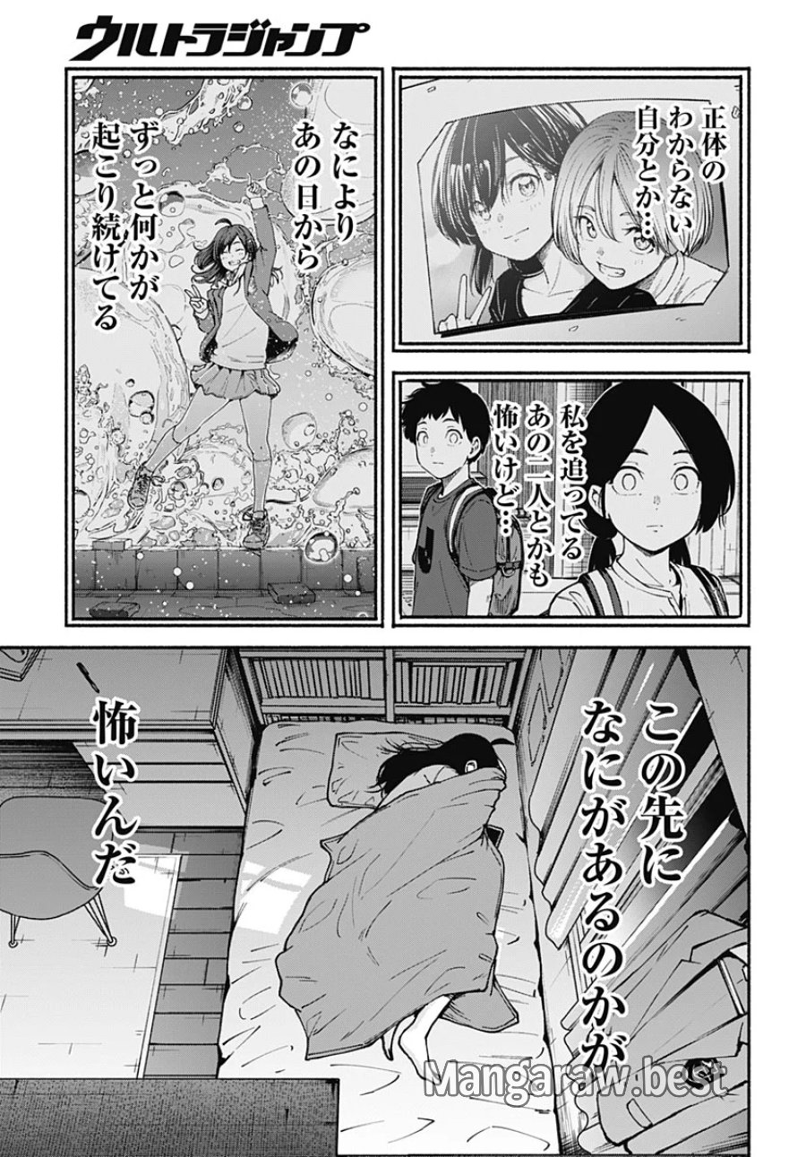 ミナミザスーパーエボリューション 第17話 - Page 7