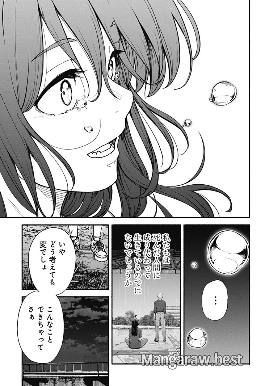 ミナミザスーパーエボリューション 第16話 - Page 11