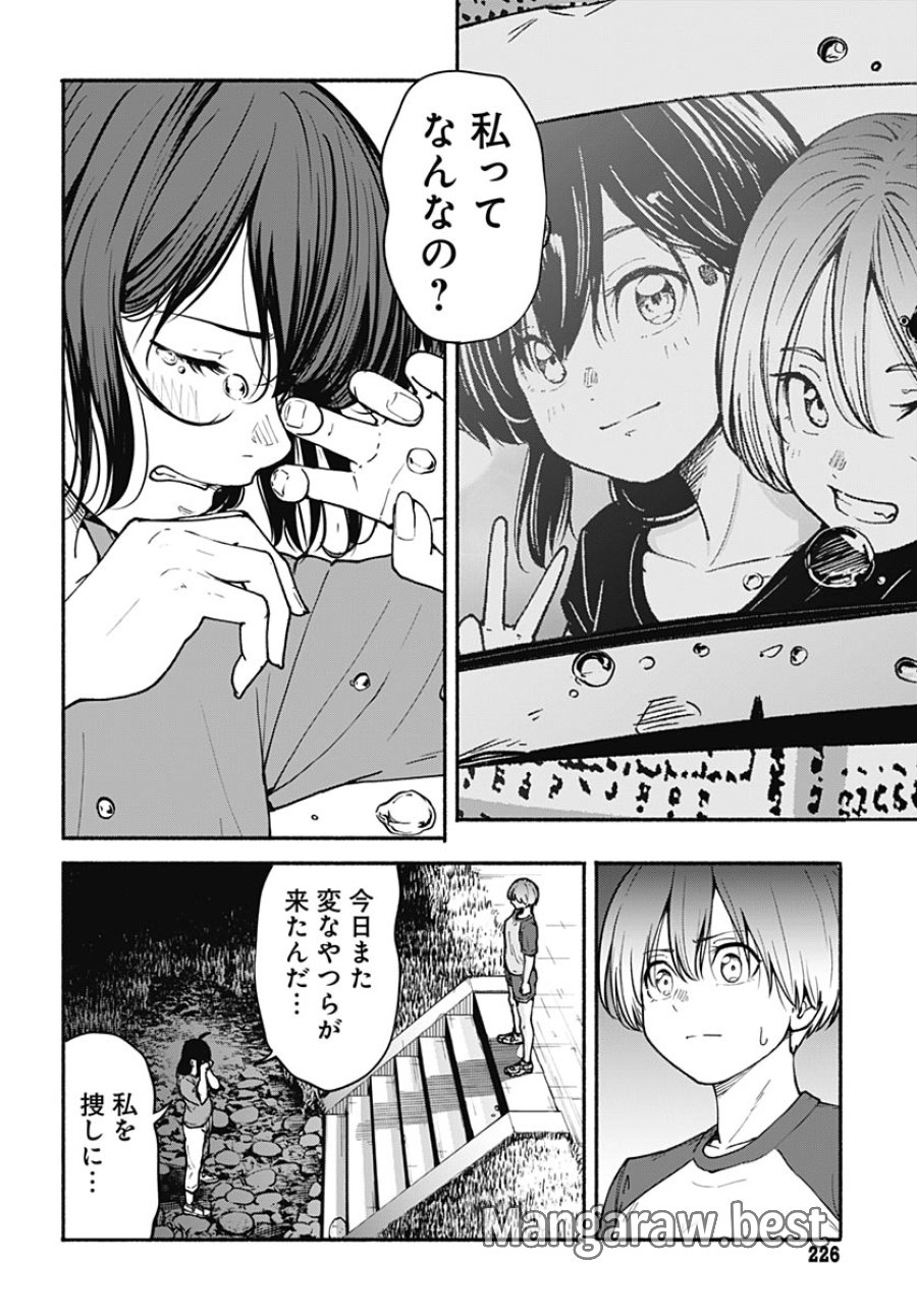 ミナミザスーパーエボリューション 第16話 - Page 12