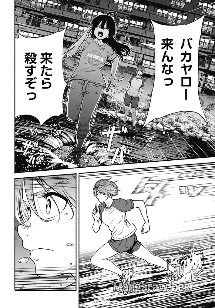 ミナミザスーパーエボリューション 第16話 - Page 20