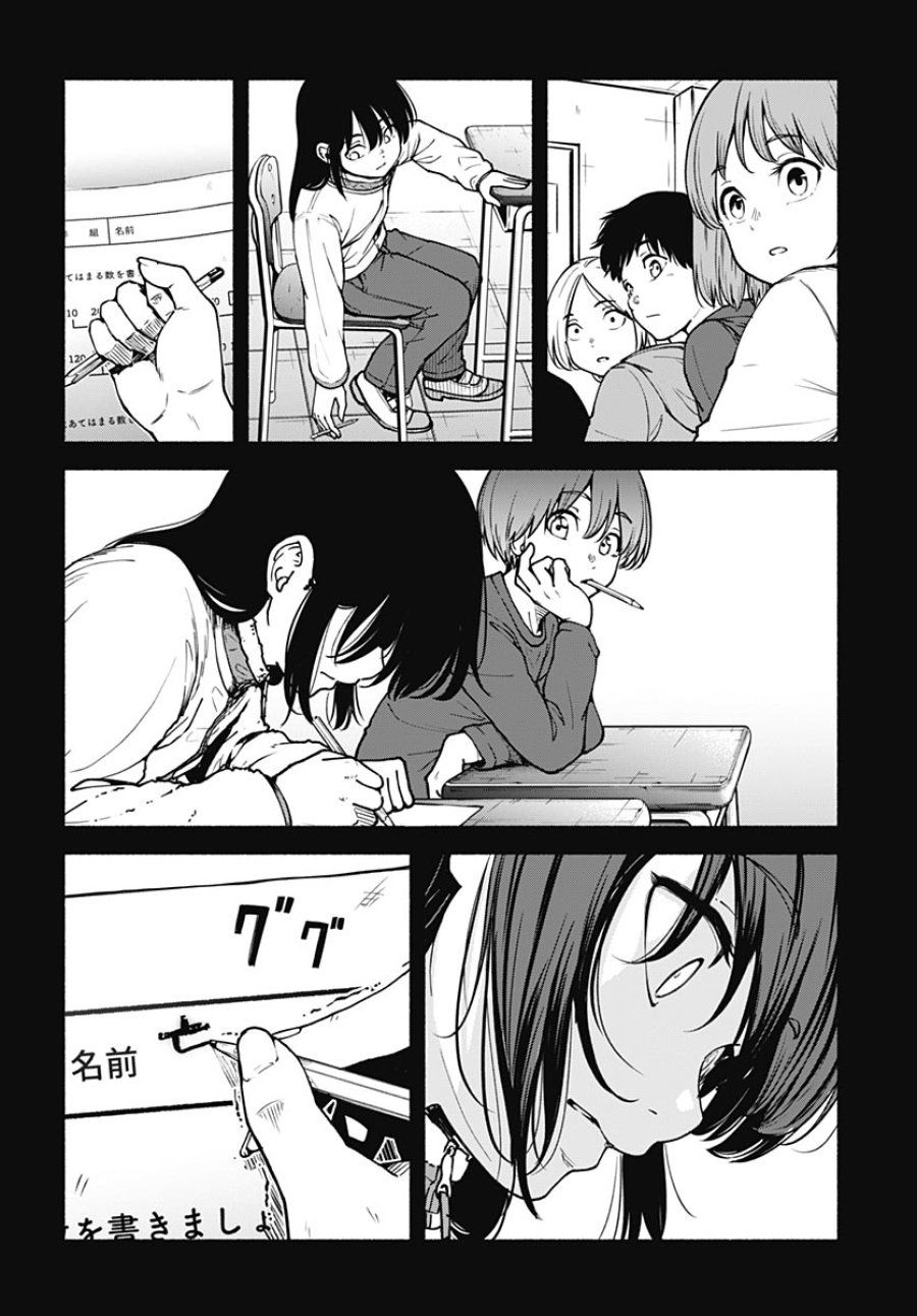 ミナミザスーパーエボリューション 第16話 - Page 24