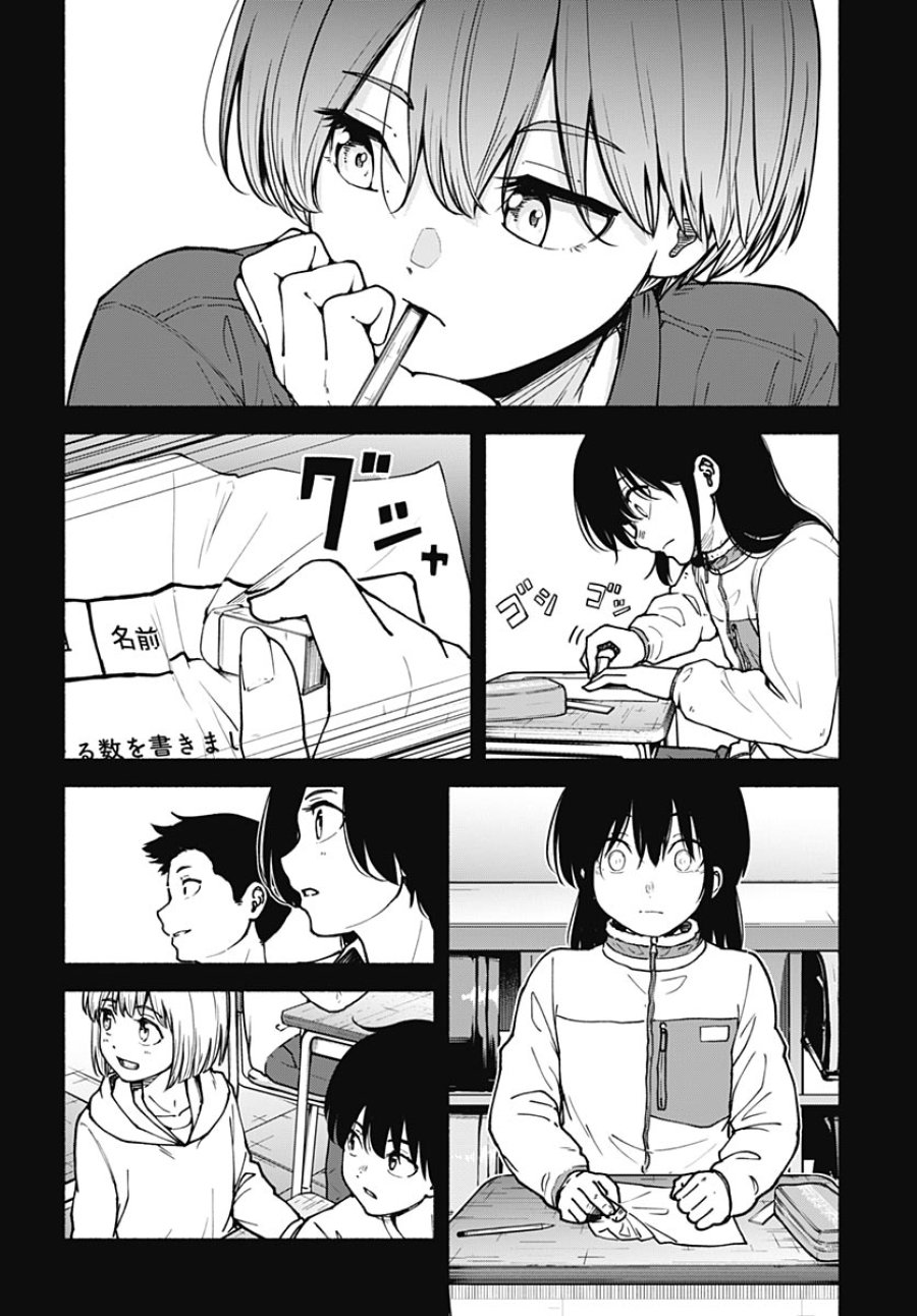 ミナミザスーパーエボリューション 第16話 - Page 26