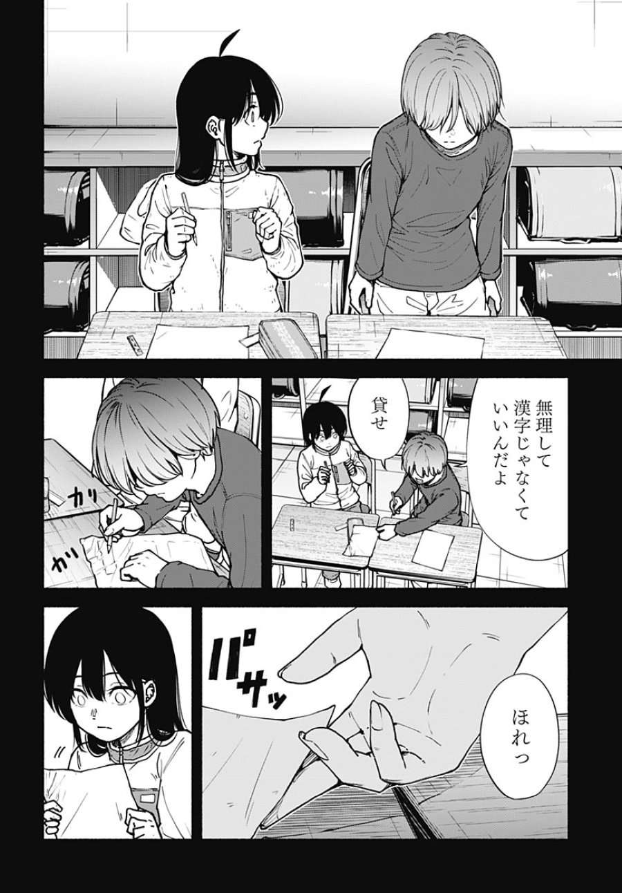 ミナミザスーパーエボリューション 第16話 - Page 28