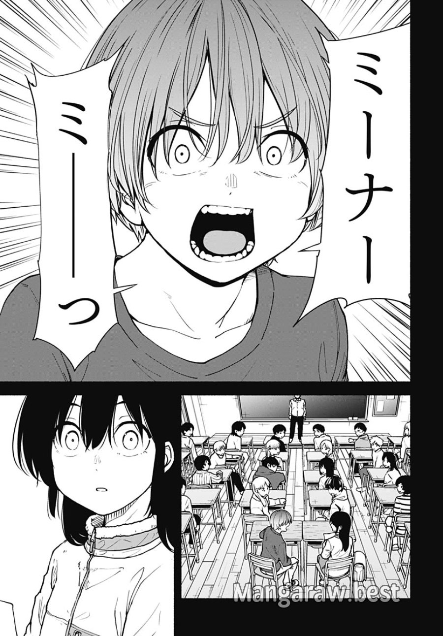 ミナミザスーパーエボリューション 第16話 - Page 31