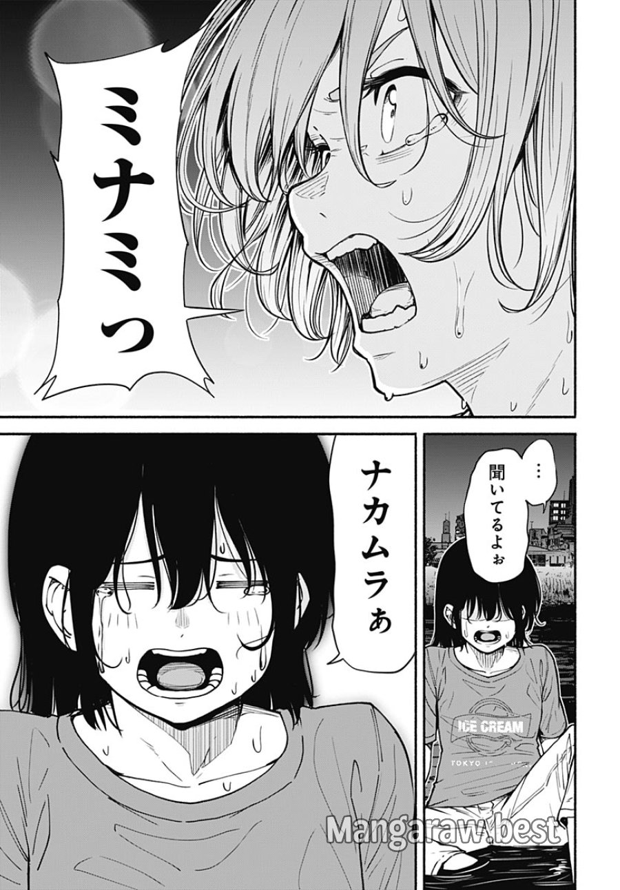ミナミザスーパーエボリューション 第16話 - Page 37