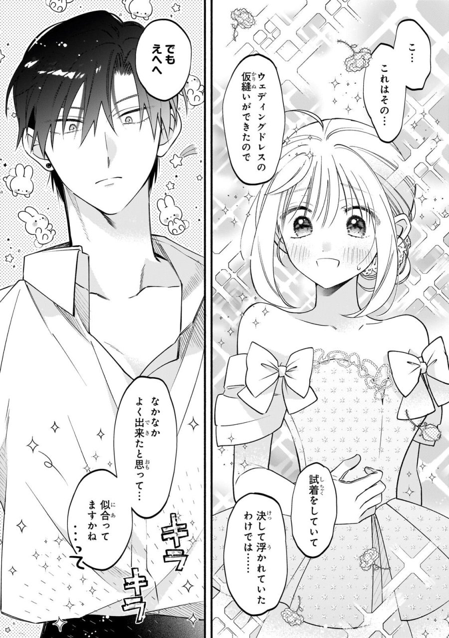 魔道具師リゼ、開業します ～姉の代わりに魔道具を作っていたわたし、倒れたところを氷の公爵さまに保護されました～ 第28.1話 - Page 6