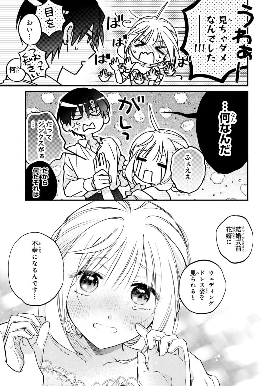 魔道具師リゼ、開業します ～姉の代わりに魔道具を作っていたわたし、倒れたところを氷の公爵さまに保護されました～ 第28.1話 - Page 7