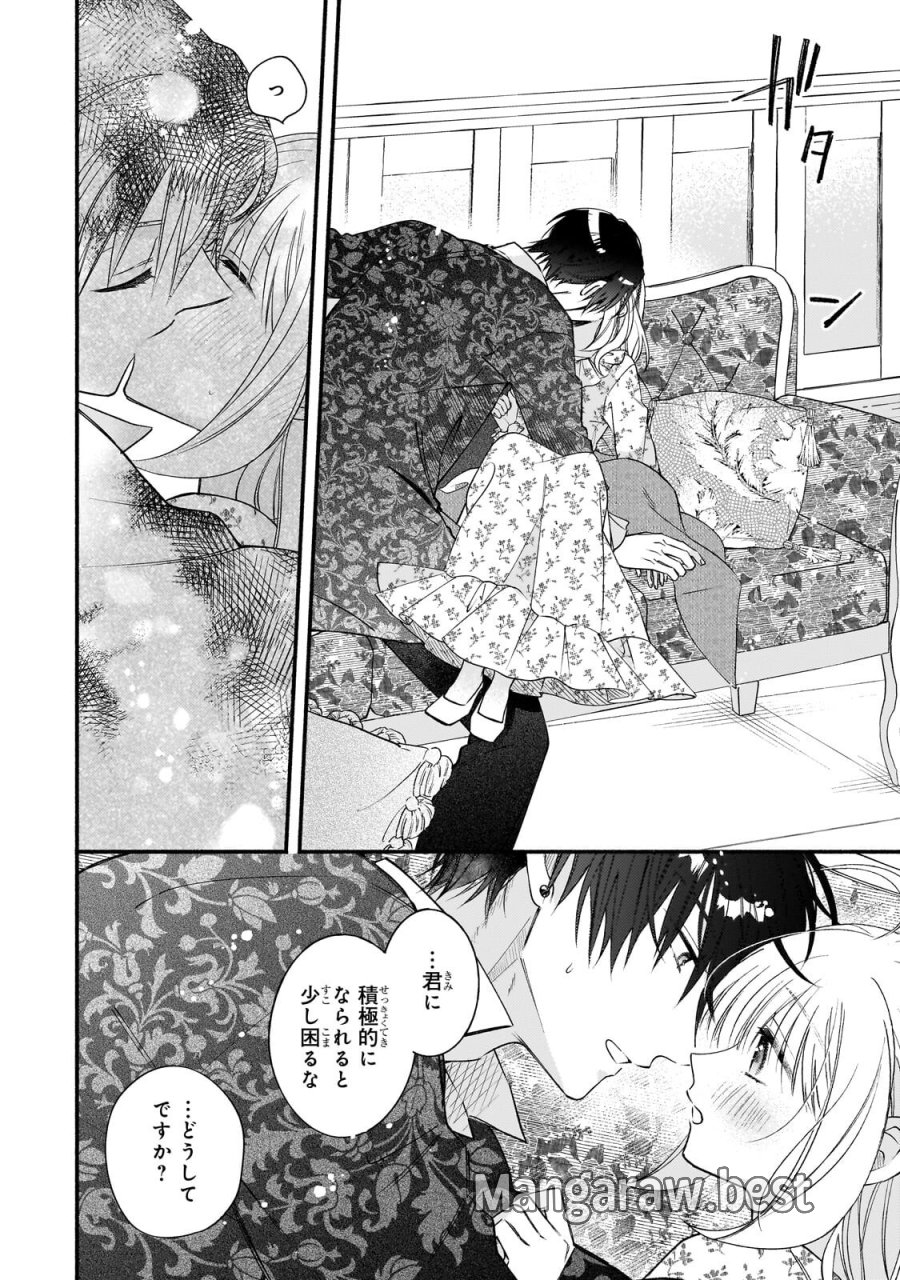 魔道具師リゼ、開業します ～姉の代わりに魔道具を作っていたわたし、倒れたところを氷の公爵さまに保護されました～ 第28.2話 - Page 10