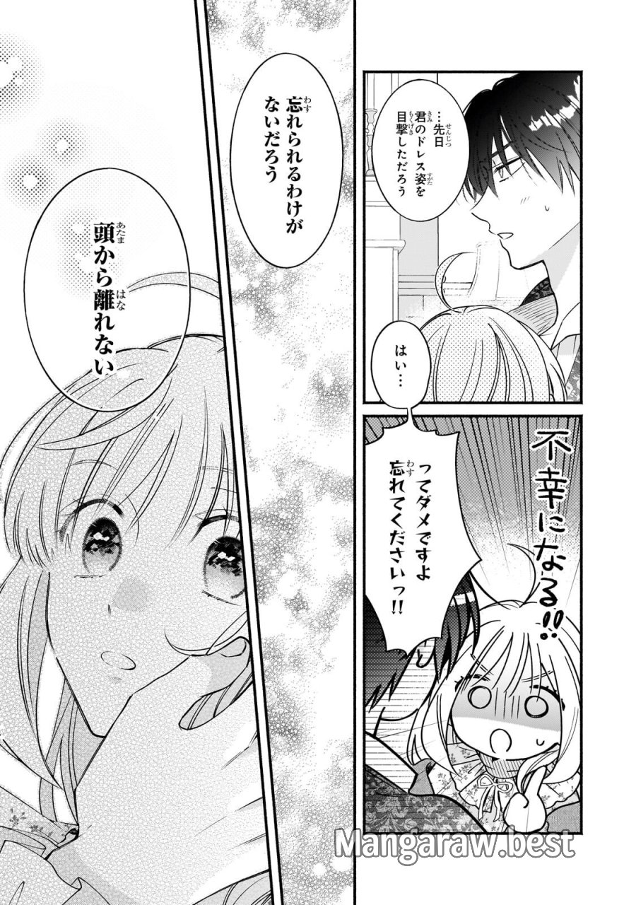 魔道具師リゼ、開業します ～姉の代わりに魔道具を作っていたわたし、倒れたところを氷の公爵さまに保護されました～ 第28.2話 - Page 5