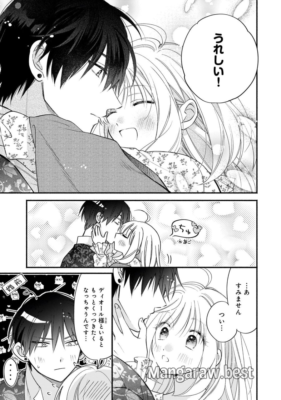 魔道具師リゼ、開業します ～姉の代わりに魔道具を作っていたわたし、倒れたところを氷の公爵さまに保護されました～ 第28.2話 - Page 9