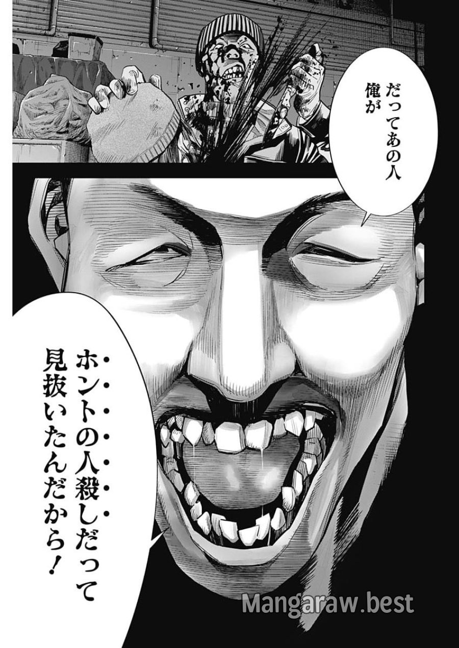 ココハ家族ガキエル町 第20話 - Page 21