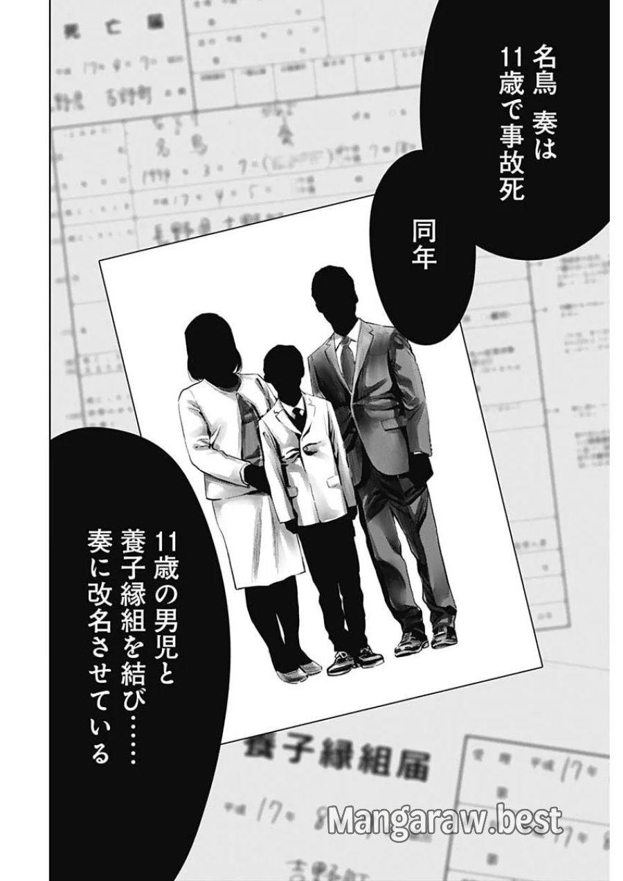 ココハ家族ガキエル町 第22話 - Page 12