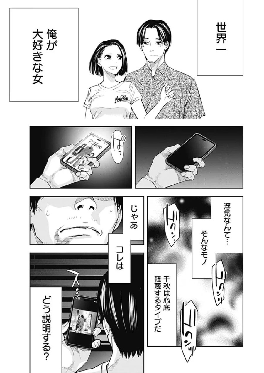 ココハ家族ガキエル町 第22話 - Page 21