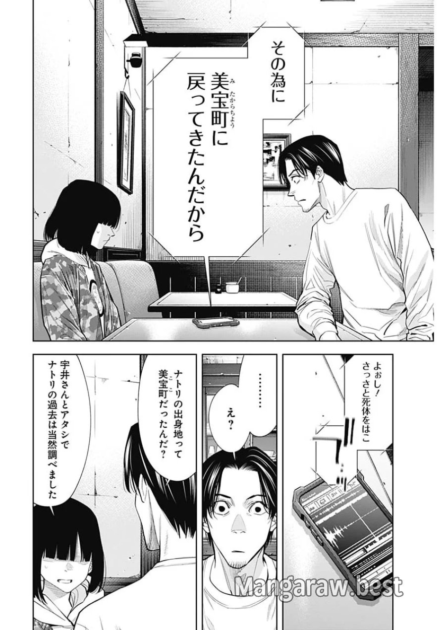ココハ家族ガキエル町 第22話 - Page 8