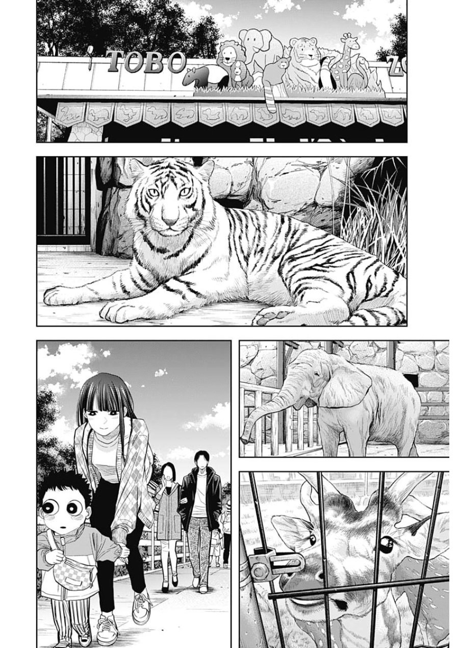 ココハ家族ガキエル町 第21話 - Page 16