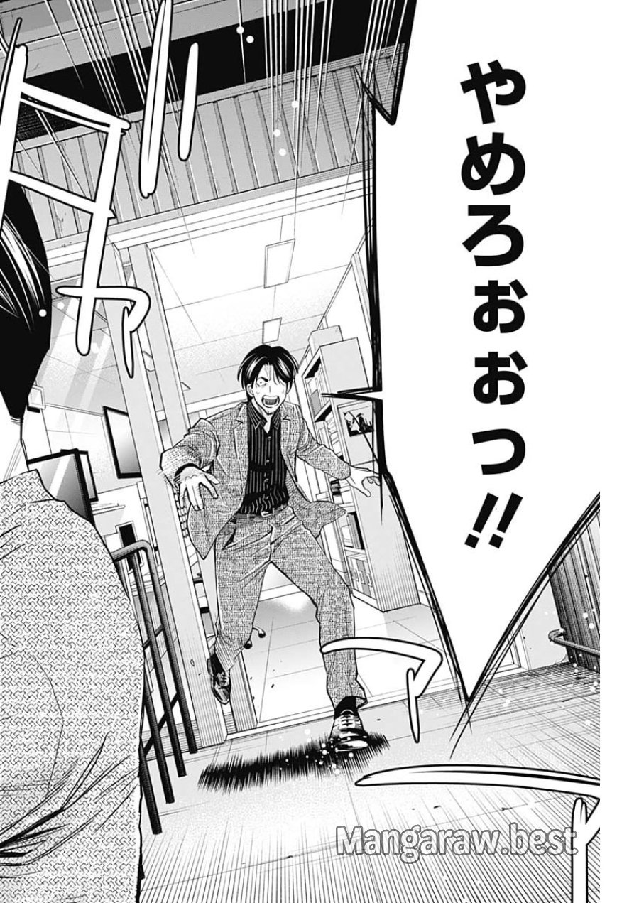 ココハ家族ガキエル町 第19話 - Page 10
