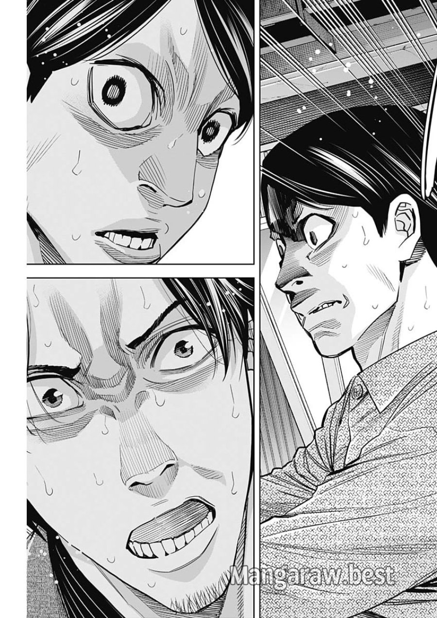 ココハ家族ガキエル町 第19話 - Page 11