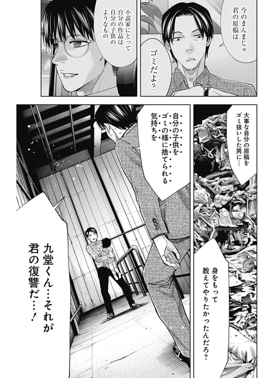 ココハ家族ガキエル町 第19話 - Page 13