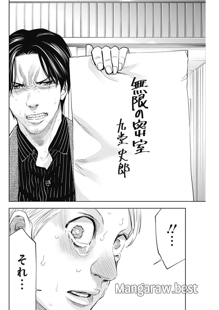 ココハ家族ガキエル町 第19話 - Page 18