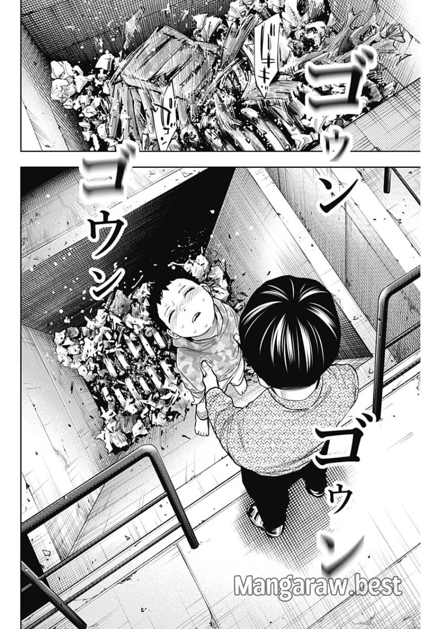 ココハ家族ガキエル町 第19話 - Page 8