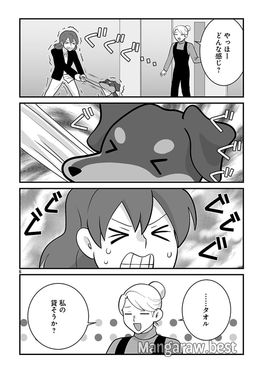 ヒショワン ～秘書は犬ですが何か？～ 第8.2話 - Trang 8