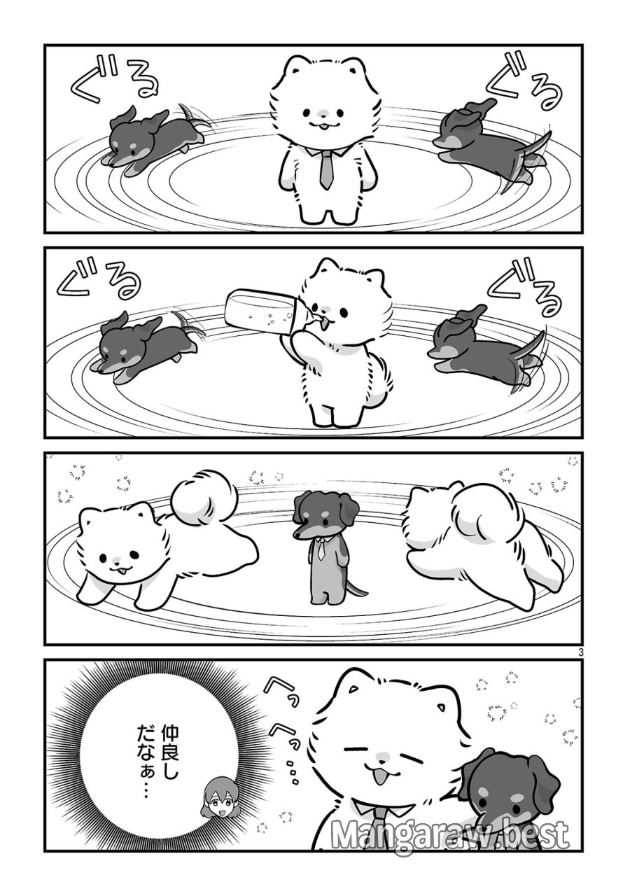 ヒショワン ～秘書は犬ですが何か？～ 第9.1話 - Page 3