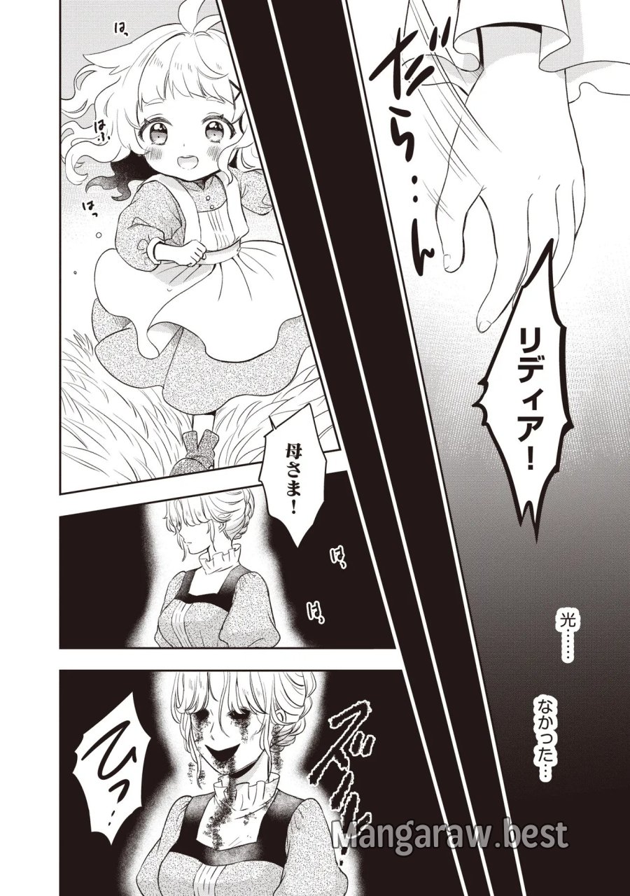 プラス的 異世界の過ごし方 第6.1話 - Page 10