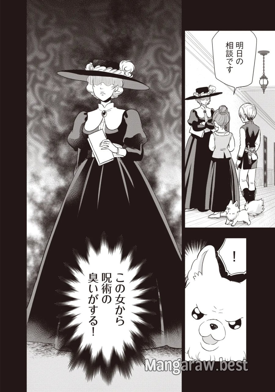 プラス的 異世界の過ごし方 第6.1話 - Page 16