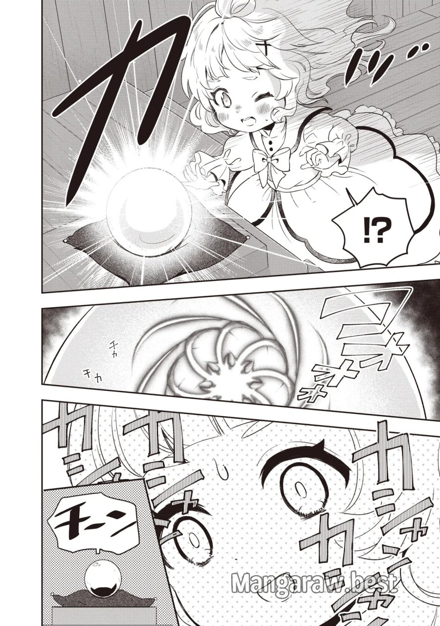 プラス的 異世界の過ごし方 第6.1話 - Page 4