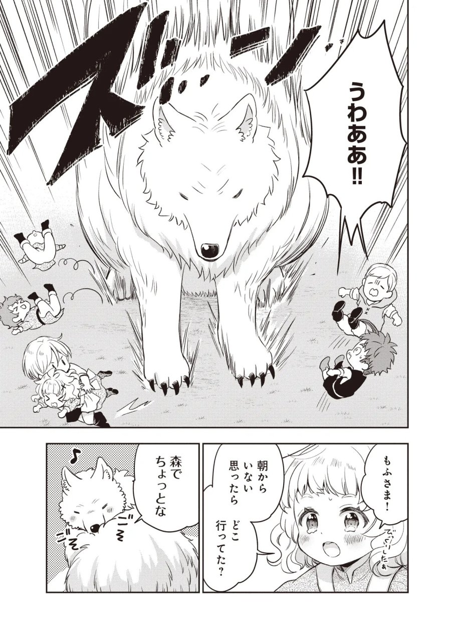 プラス的 異世界の過ごし方 第5.2話 - Page 4
