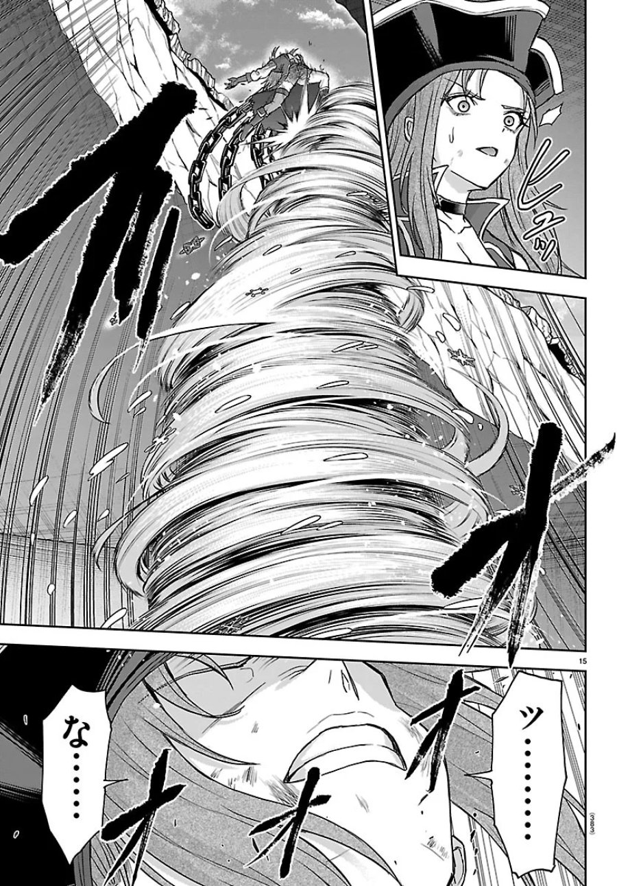 チェリー勇者と”せい”なる剣 第78話 - Page 15
