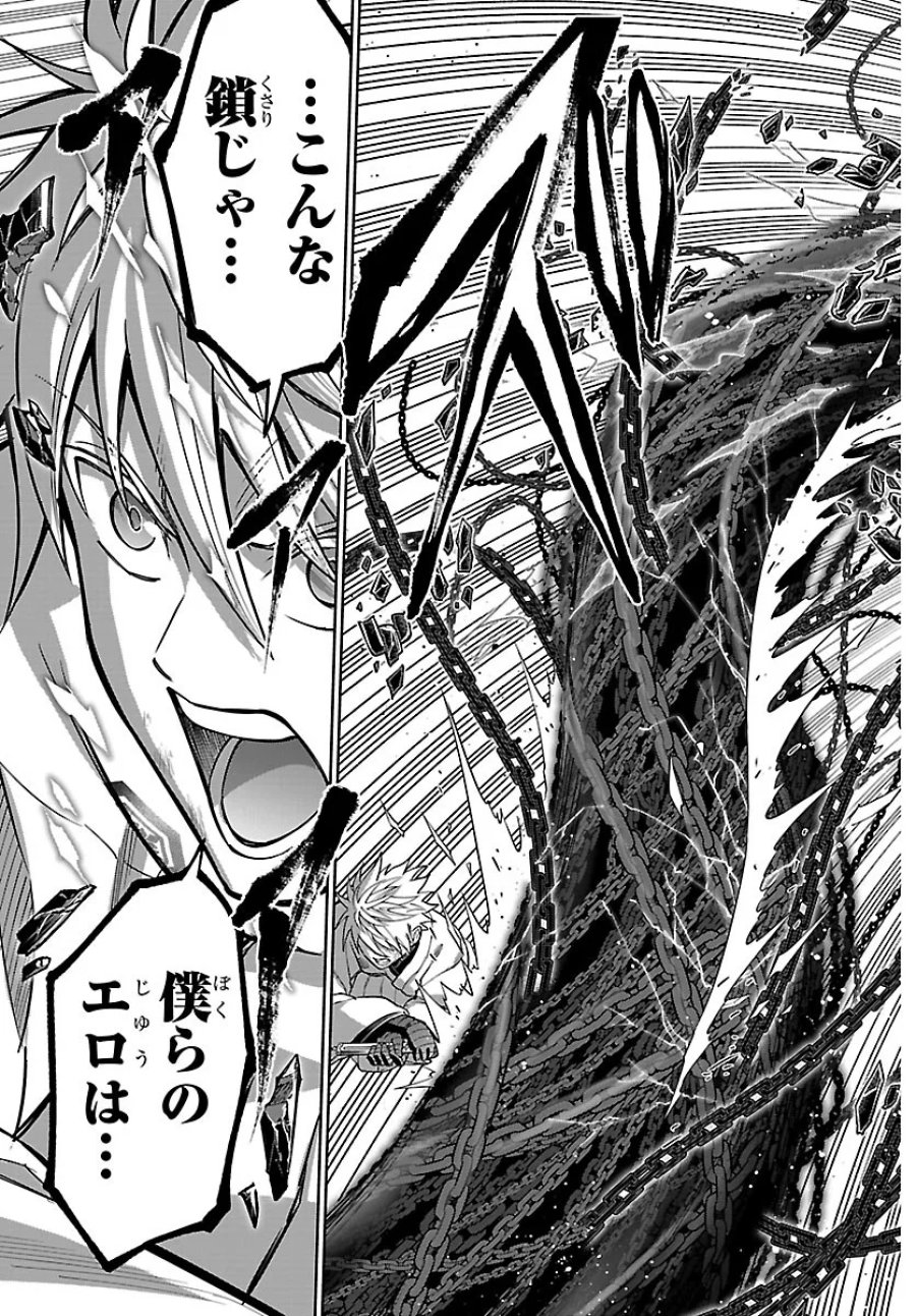 チェリー勇者と”せい”なる剣 第78話 - Page 19