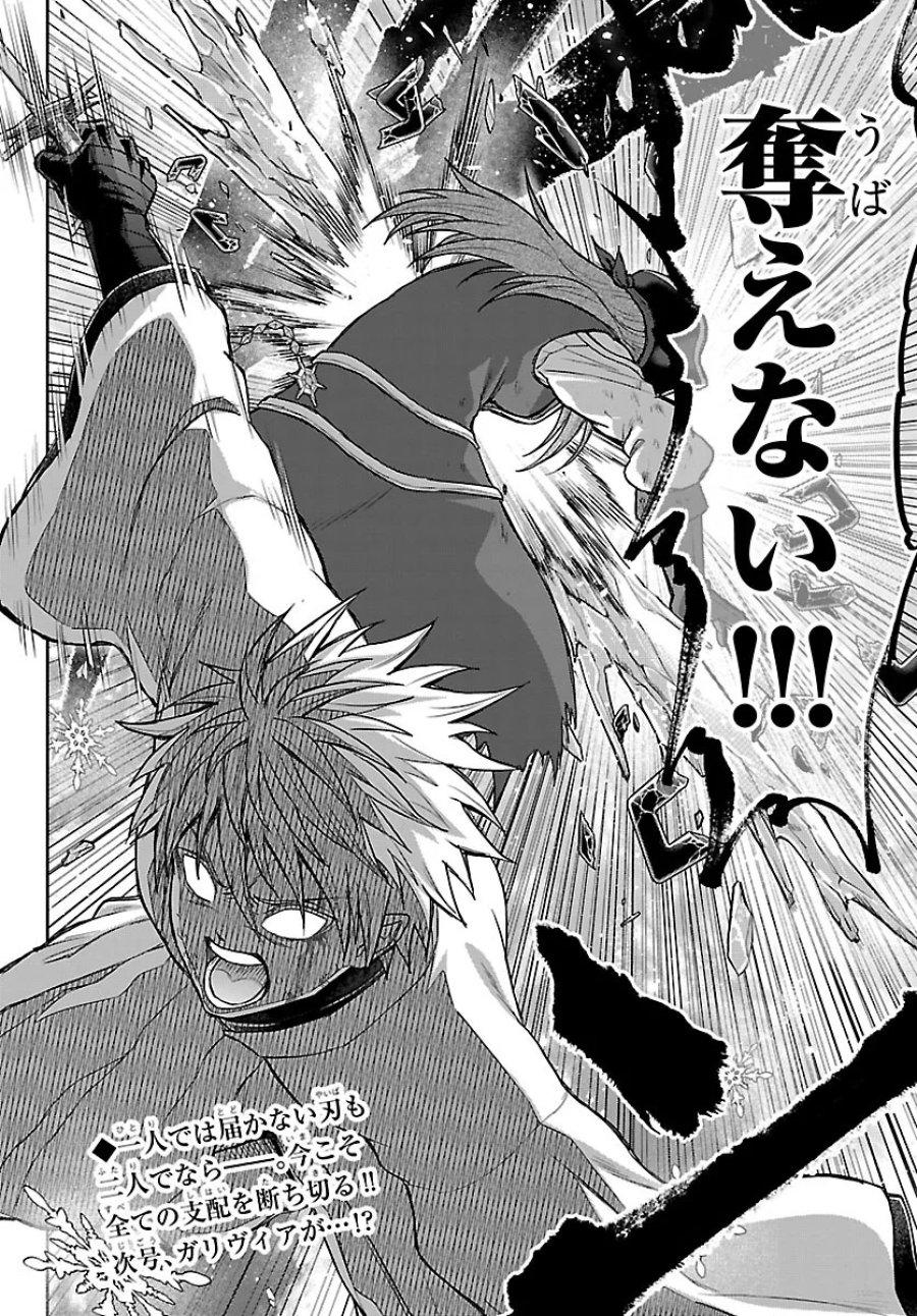 チェリー勇者と”せい”なる剣 第78話 - Page 20