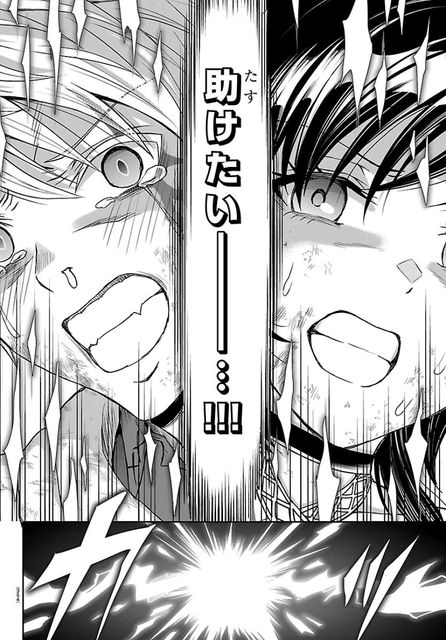 チェリー勇者と”せい”なる剣 第76話 - Page 12