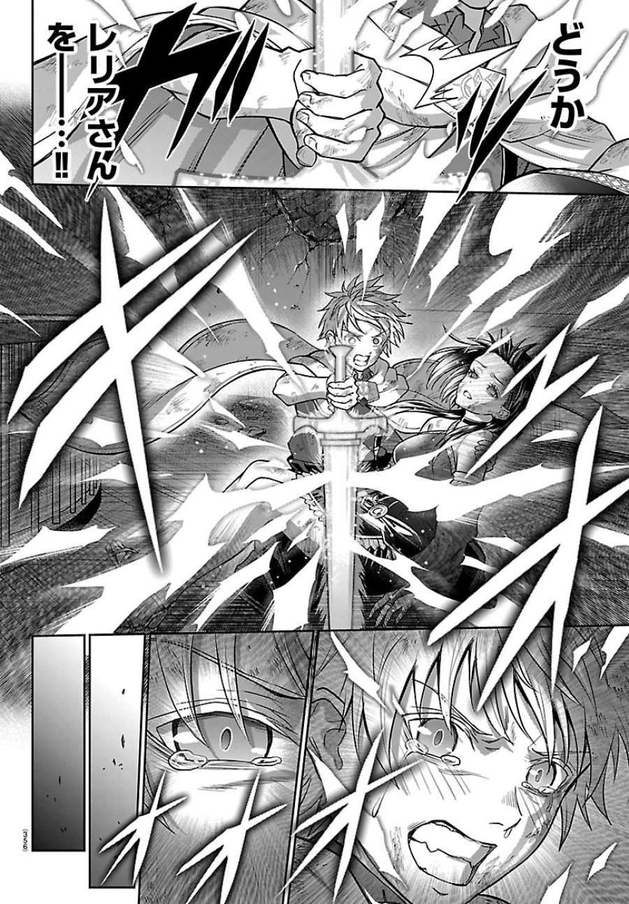 チェリー勇者と”せい”なる剣 第76話 - Page 14