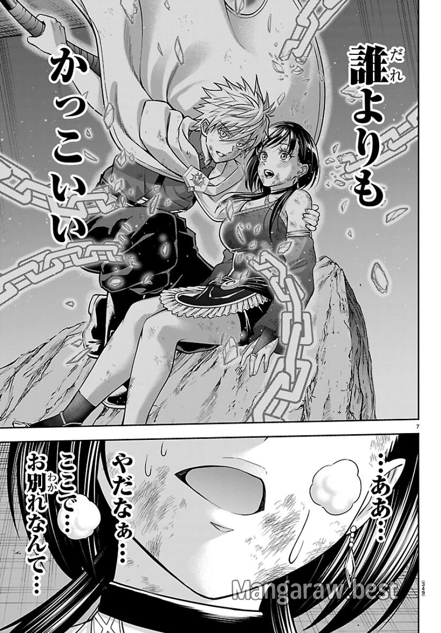 チェリー勇者と”せい”なる剣 第76話 - Page 7