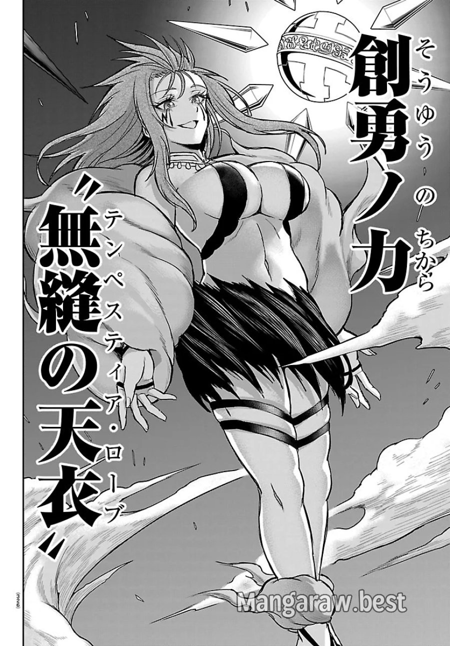 チェリー勇者と”せい”なる剣 第79話 - Page 10