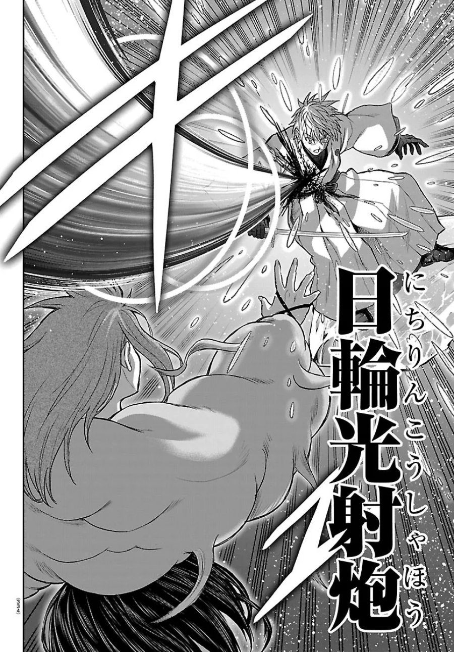 チェリー勇者と”せい”なる剣 第79話 - Page 18