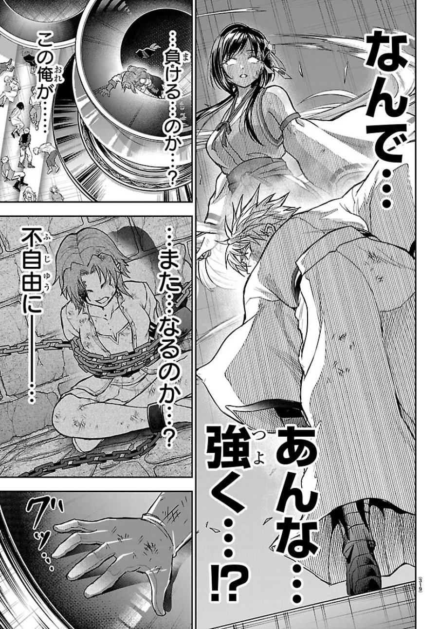 チェリー勇者と”せい”なる剣 第79話 - Page 3