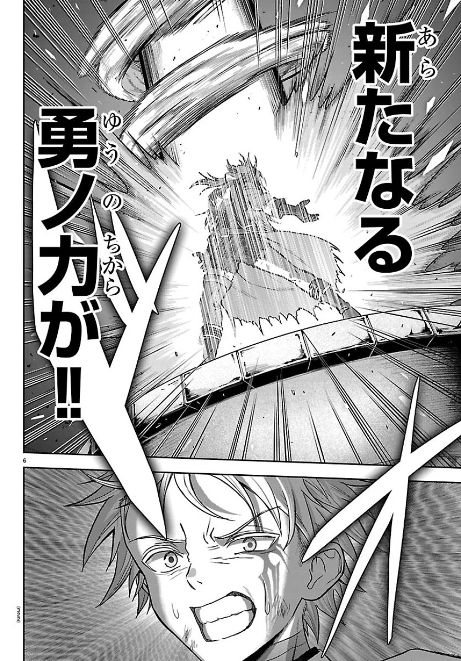 チェリー勇者と”せい”なる剣 第79話 - Page 6