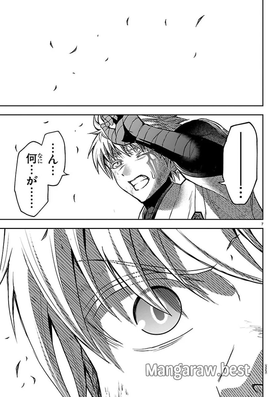 チェリー勇者と”せい”なる剣 第79話 - Page 7