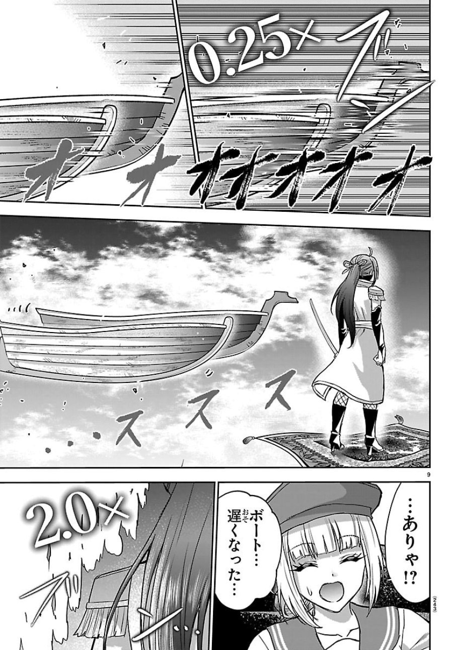 チェリー勇者と”せい”なる剣 第74話 - Page 10