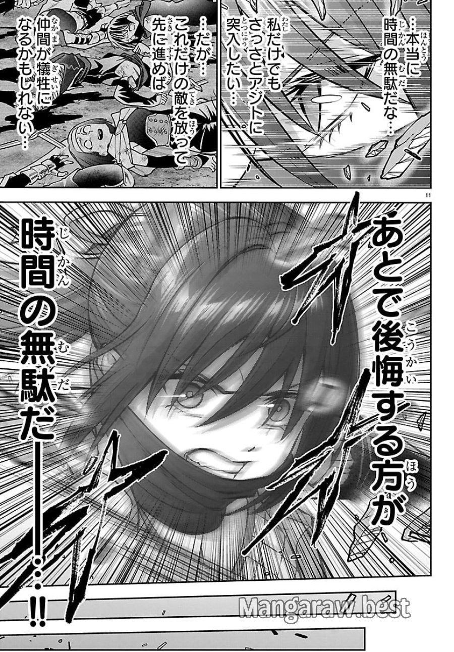 チェリー勇者と”せい”なる剣 第74話 - Page 12