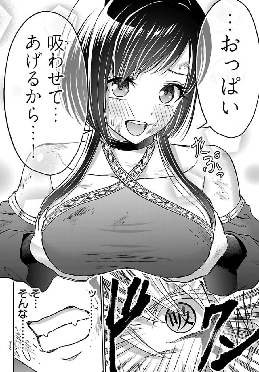 チェリー勇者と”せい”なる剣 第74話 - Page 17