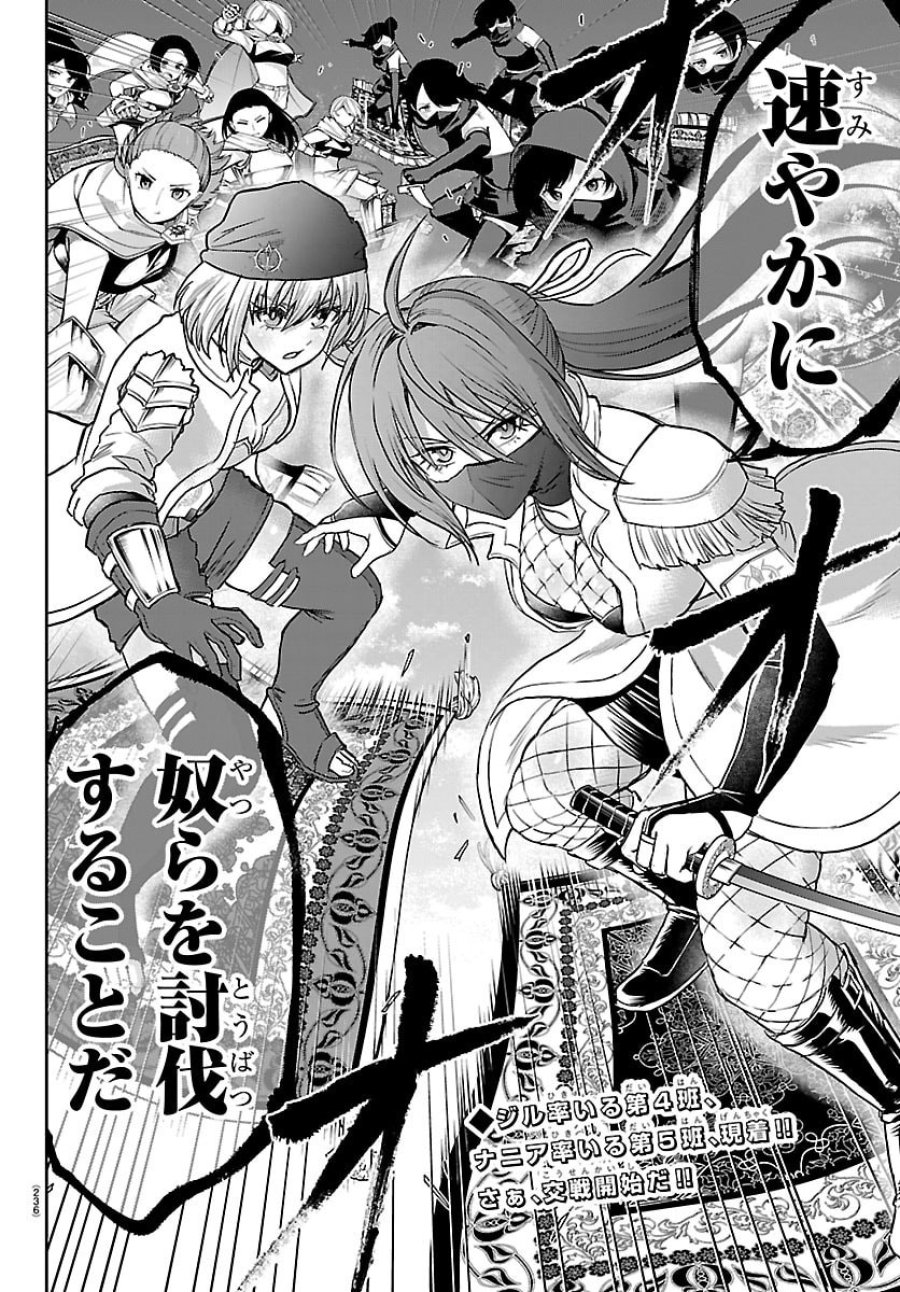 チェリー勇者と”せい”なる剣 第74話 - Page 3