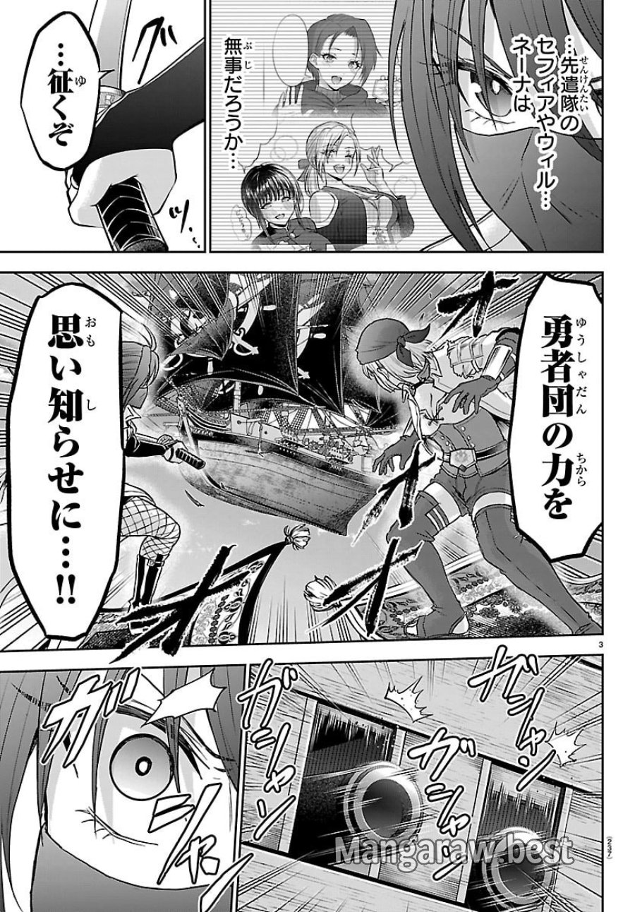 チェリー勇者と”せい”なる剣 第74話 - Page 4