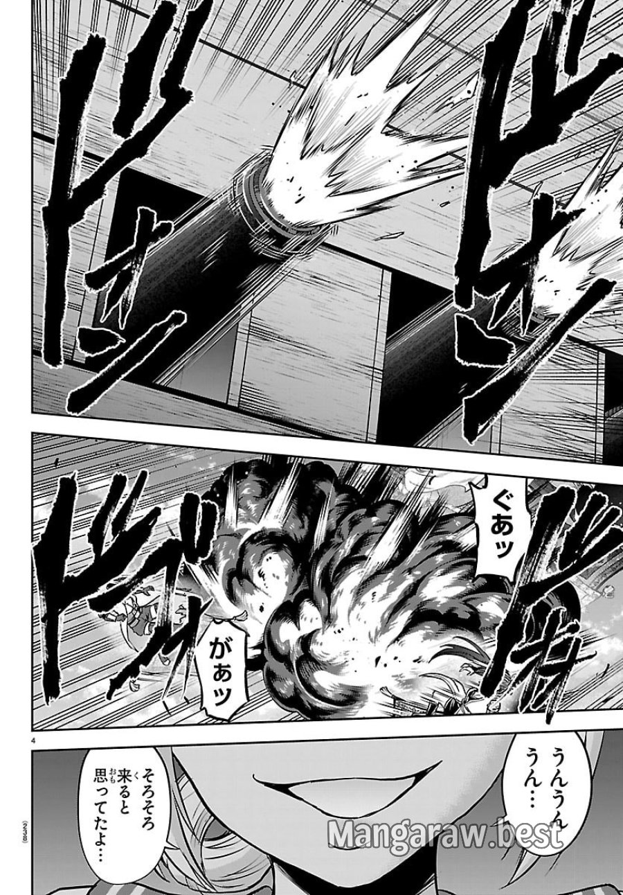 チェリー勇者と”せい”なる剣 第74話 - Page 5