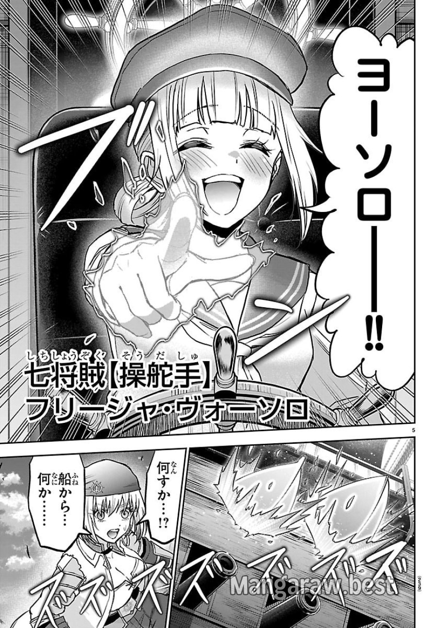 チェリー勇者と”せい”なる剣 第74話 - Page 6