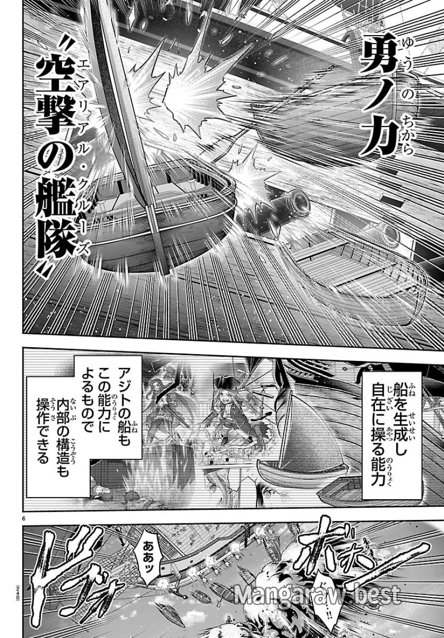チェリー勇者と”せい”なる剣 第74話 - Page 7